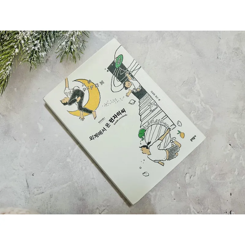 외계에서 온 똥자이씨–“Ngài Ttongjai đến từ ngoài hành tinh” 594913