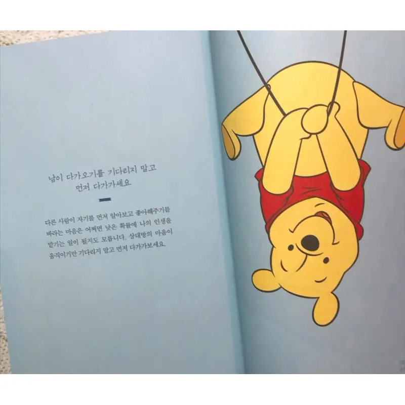 Mỗi ngày đều hạnh phúc 곰돌이 푸, 행복한 일은 매일 있어 796380