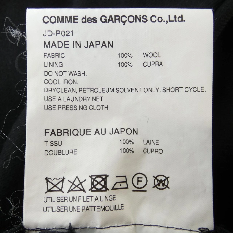 Junya Watanabe JD-P021 Quần 647216