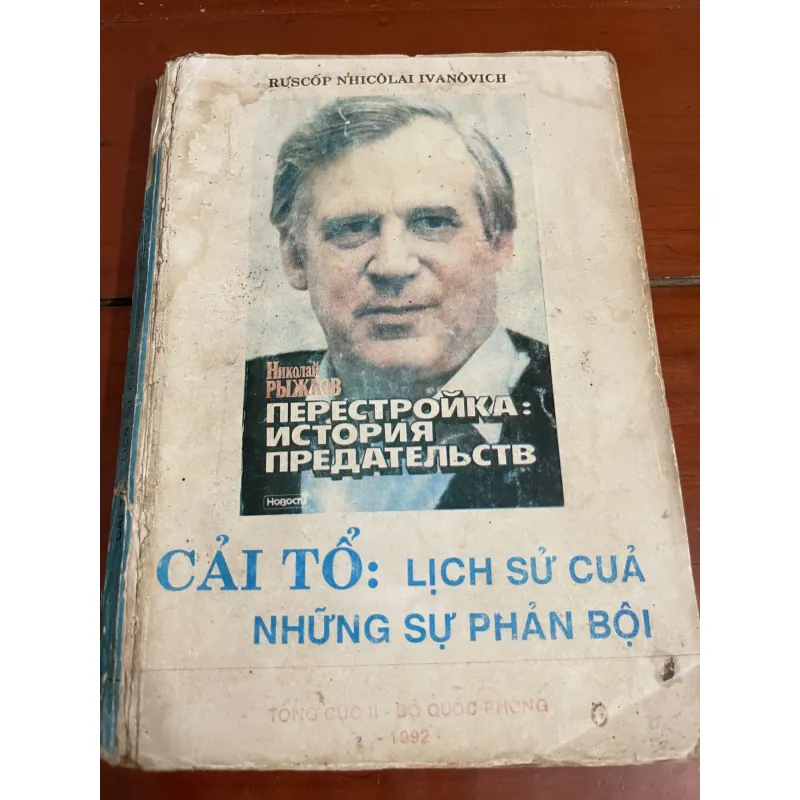 Cải tổ: Lịch sử của những sự phản bội Ruscop Nhicolai Ivanovich 960220