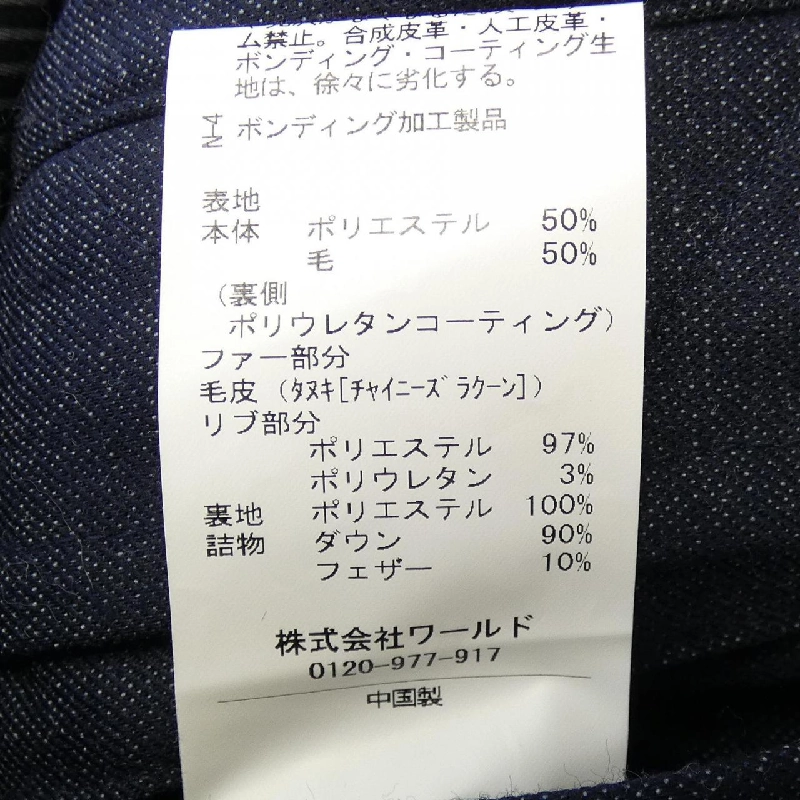 Áo khoác lông vũ TAKEO KIKUCHI - Hàng hiệu Authentic 884756