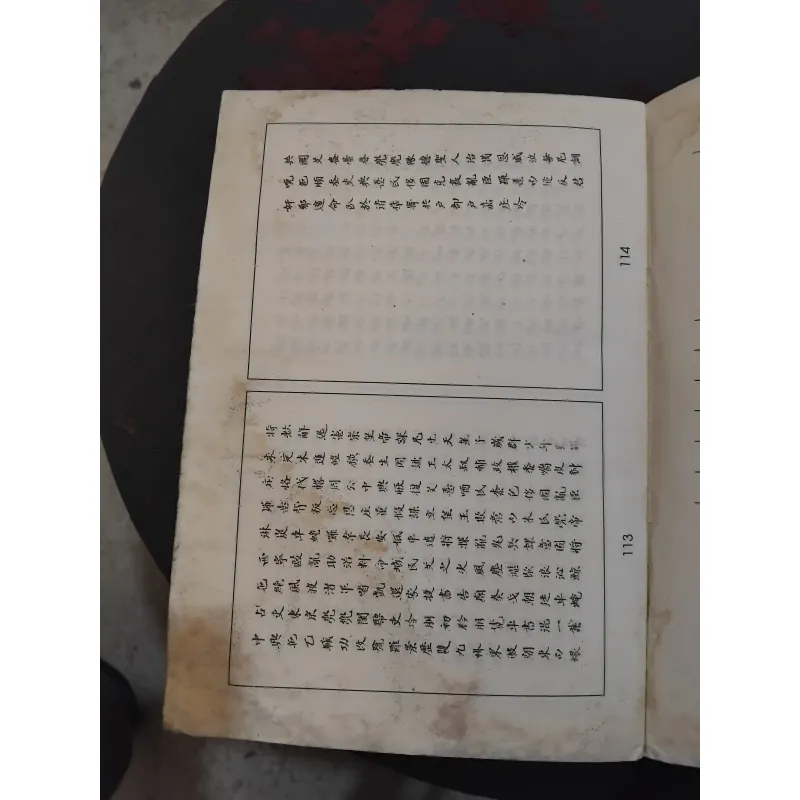 Việt sử diễn âm 1020456