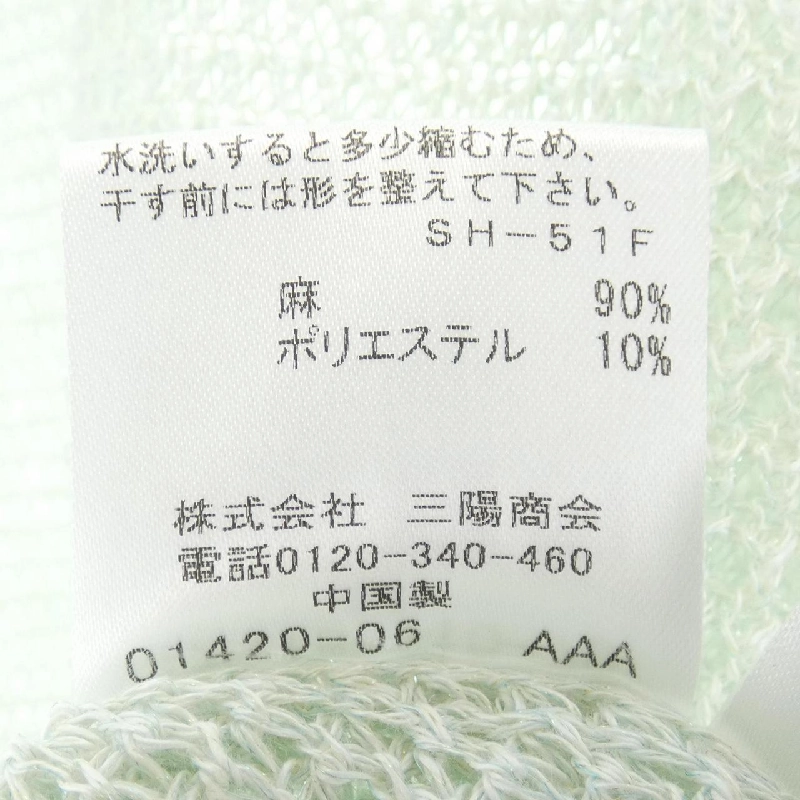 【Mã giảm giá】MACKINTOSH LONDON Áo len 645351