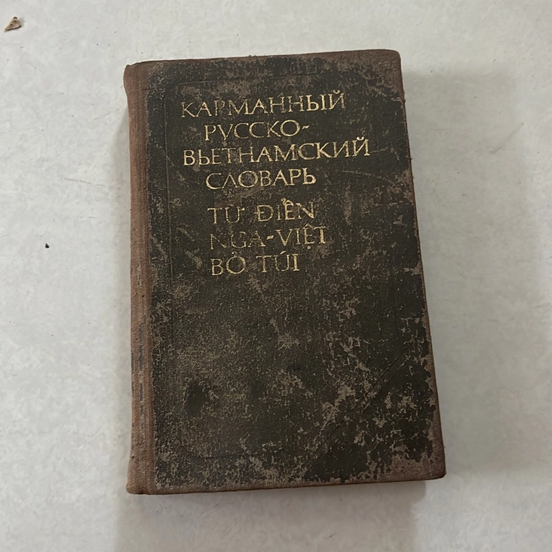 Từ điển Nga - Việt bỏ túi — 1981s 495602