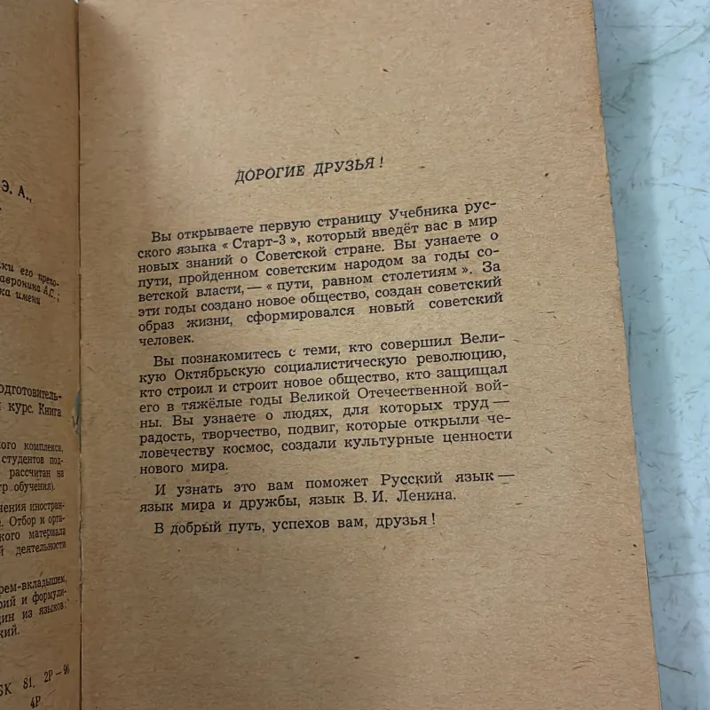 Sách học Tiếng Nga 1009843