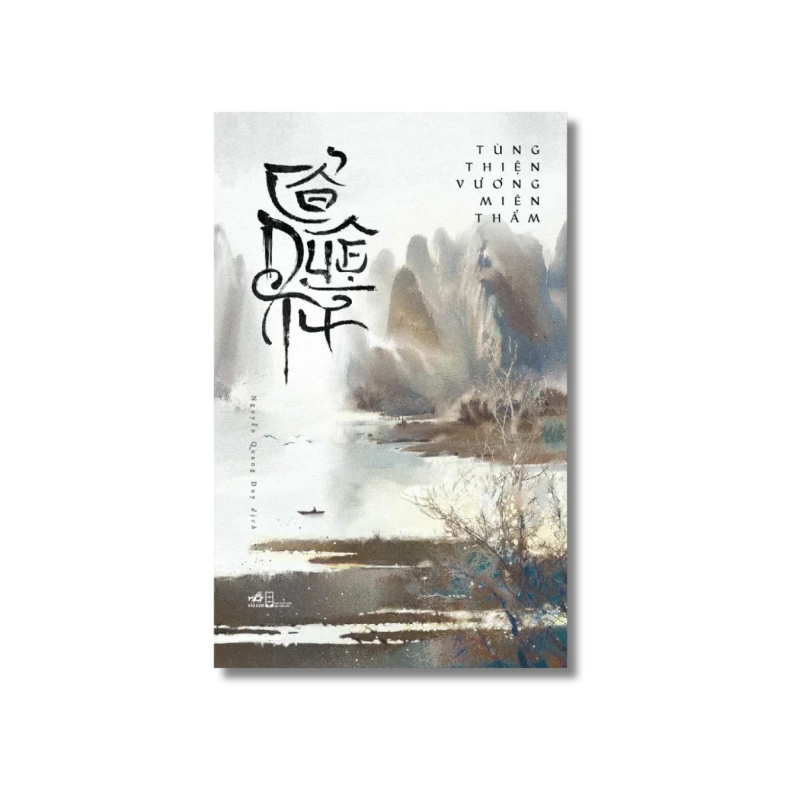 Cổ duệ từ - Tùng Thiện Vương Miên Thẩm 724623