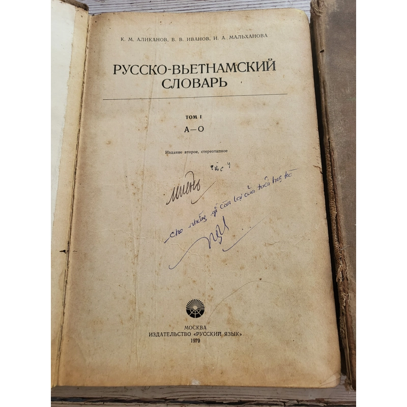Từ điển Nga Việt 2 tập, Sách in tại Nga_ sách học tiếng Nga 329111