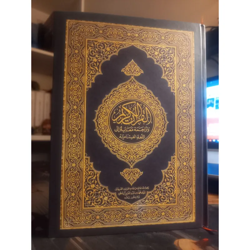 Thiên Kinh Qur’an 1031632