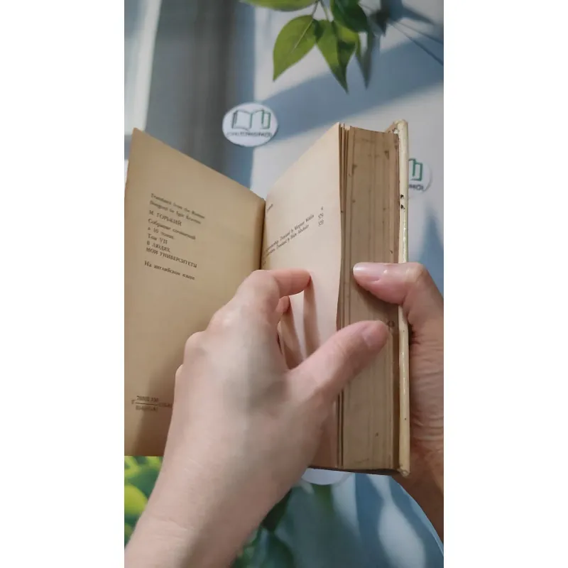 [MIỄN PHÍ BỌC SÁCH] [XƯA] My Apprenticeship, My Universities - 7 (1981) - Maxim Gorky 990058