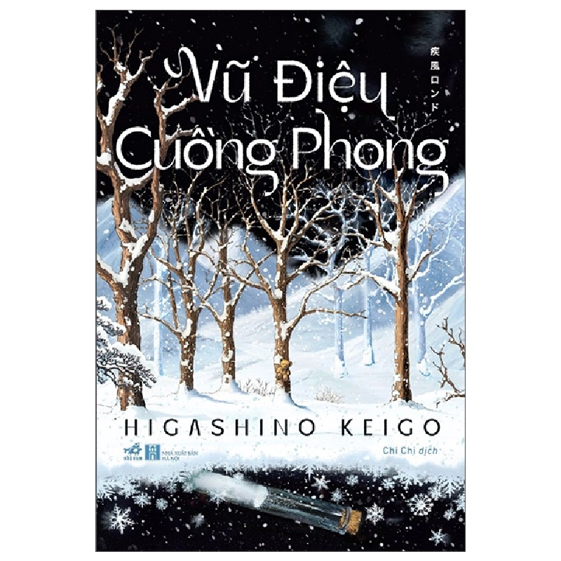 Vũ Điệu Cuồng Phong (2025) - Higashino Keigo 709064