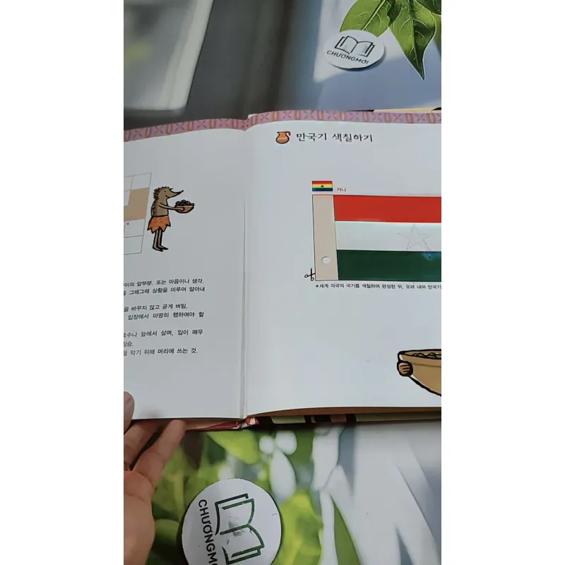 [Tặng nẹp góc] Truyện thiếu nhi Hàn Quốc: Moyamo Anu 57 -  모야모 아누와: 허풍쟁이 거미 아난시의 흔들 모자 춤; 732062