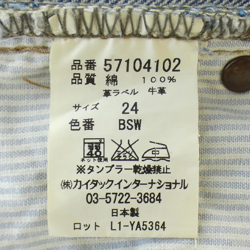 【Mã giảm giá】Quần jeans YANUK 650613