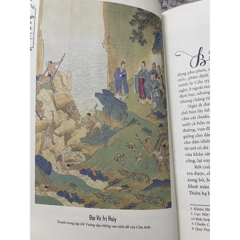 Sử ký cố sự đồ 996629