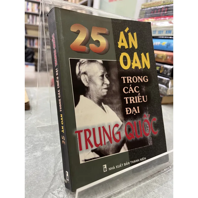 25 ÁN OAN TRONG CÁC TRIỀU ĐẠI TRUNG QUỐC - ĐOÀN NHƯ TRÁC, TRẦN VĂN MẬU 760061