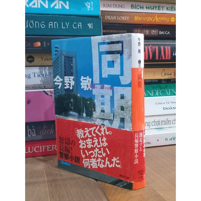 Sách tiếng Nhật 61 185109