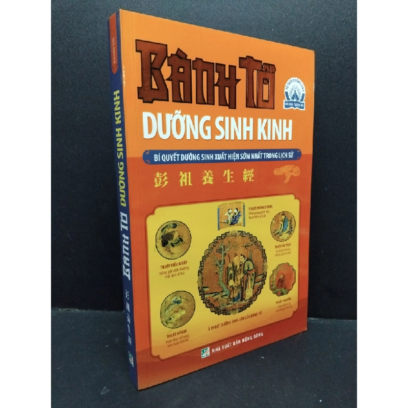 Bành Tổ Dưỡng Sinh Kinh mới 70% ố vàng 2013 HCM1209 Bành Tổ SỨC KHỎE - THỂ THAO 339416
