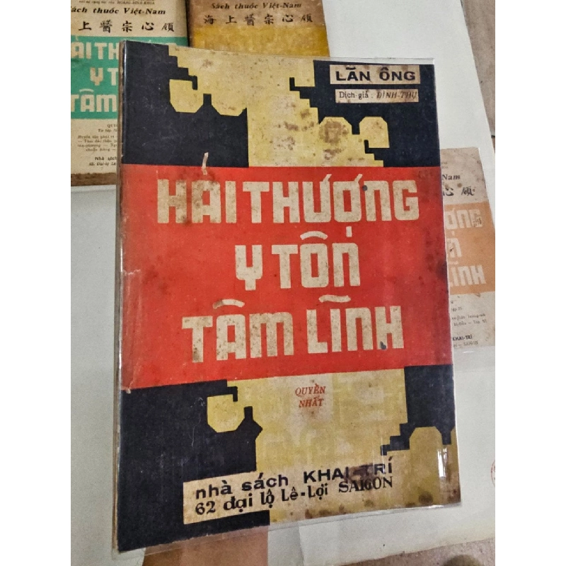 HẢI THƯỢNG Y TÔN TÂM LĨNH - LÊ HỮU TRÁC ( DỊCH GIẢ HOÀNG VĂN HOÈ ) 301168