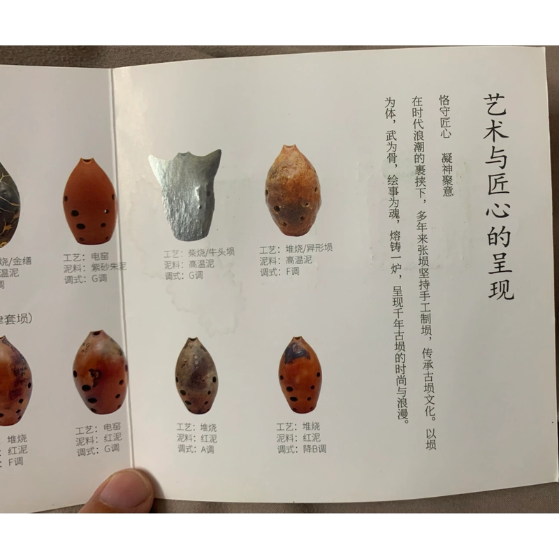 Xun Huyên đất thủ công của nghệ nhân 張塤坊 546431
