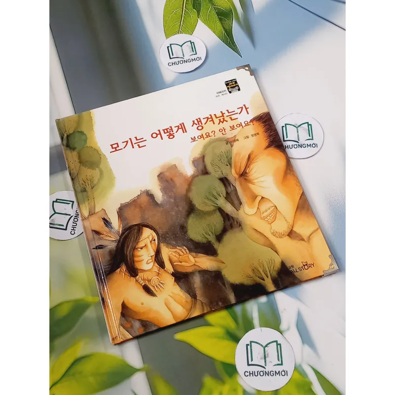 [Tặng nẹp góc] Truyện thiếu nhi Hàn Quốc: Moyamo Anu 22 -  모야모 아누와: 모기는 어떻게 생겨났는가;. 보여요?  732014