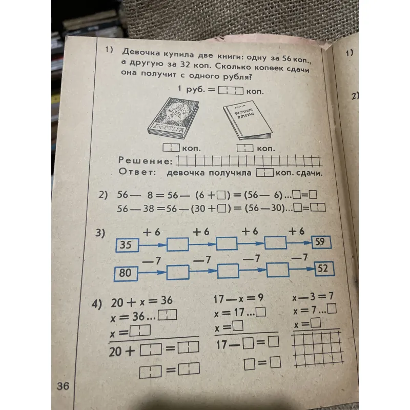 Sách toán tiếng Nga Н.Ф. ВАПНЯР, А.М. ПЫШНАЛО, Н.А. ЯНОВСКАЯ ТЕТРАДЬ ПО МАТЕМАТИКЕ 1 934459