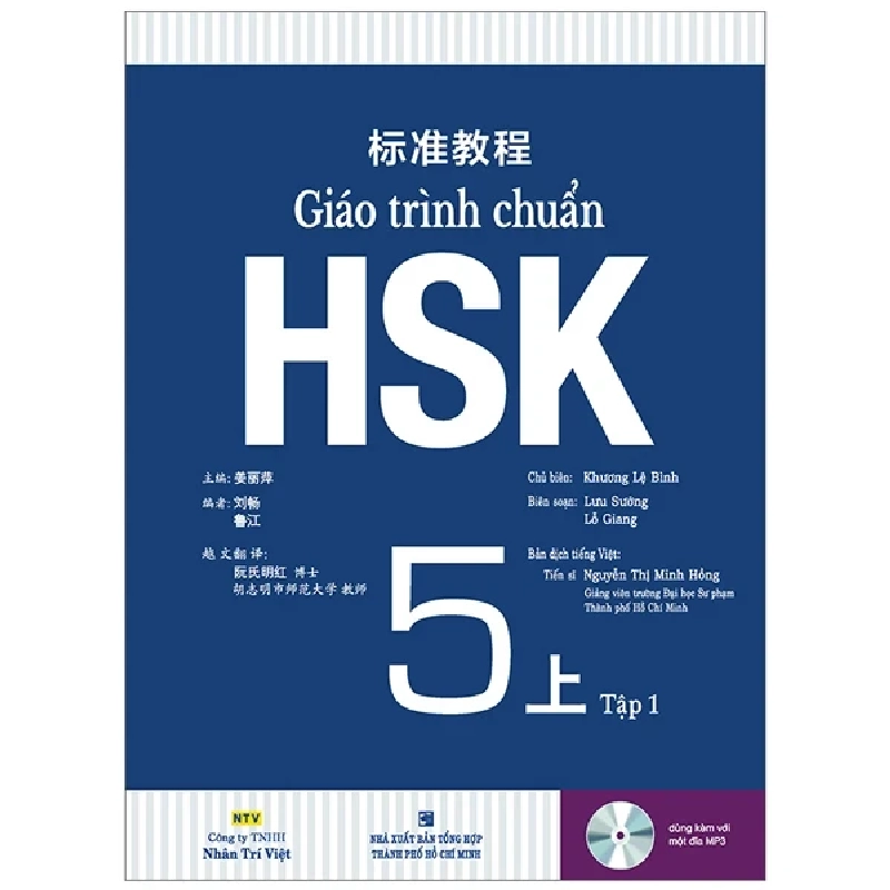 Giáo Trình Chuẩn HSK 5 - Tập 1 - Khương Lệ Bình, Lỗ Giang, Lưu Sướng (Mới 100%) Tiếng Hoa, NXB Tổng Hợp TPHCM - SÁCH ĐẠI HỌC 486144