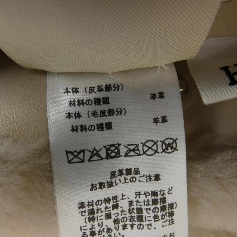 Áo khoác lông cừu HERMES 634310