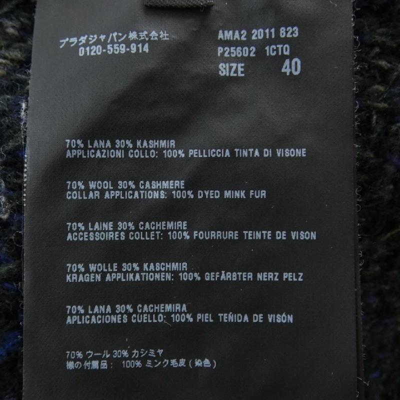 【Mã giảm giá】Áo cardigan PRADA 646570