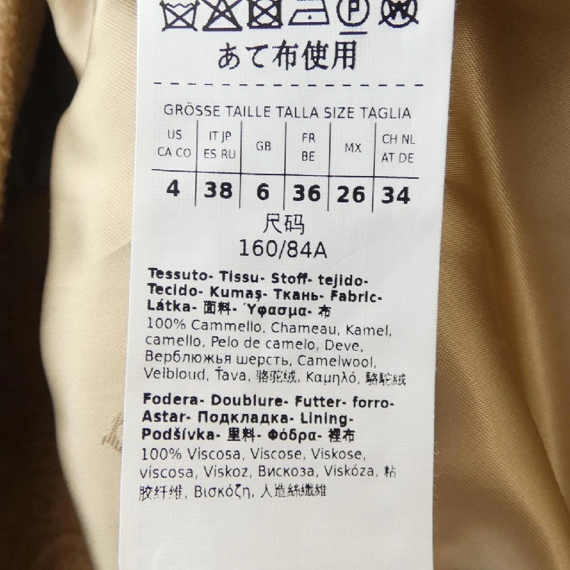 【Khuyến mãi áp dụng】Áo khoác Max Mara 638675