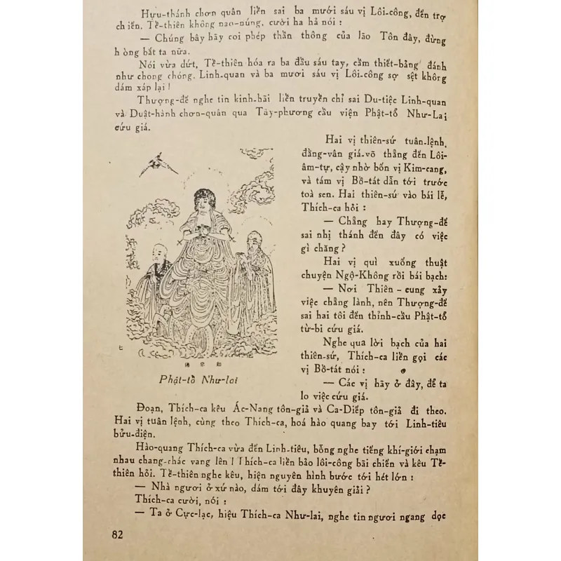 Tây Du Ký bình khảo (Ngô Thừa Ân) 675588
