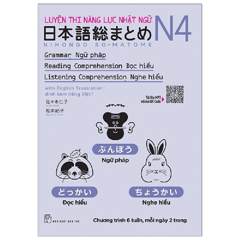 Luyện Thi Năng Lực Nhật Ngữ N4: Ngữ Pháp, Đọc Hiểu, Nghe Hiểu (2019) - SASAKI HITOKO & MATSUMOTO NORIKO 744470