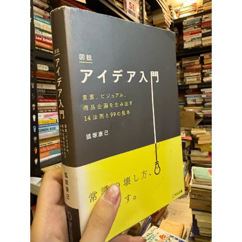 Sách tiếng Nhật 371 991833