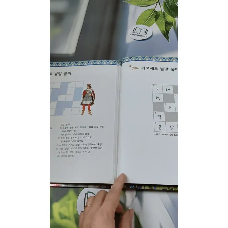 [Tặng nẹp góc] Truyện thiếu nhi Hàn Quốc: Moyamo Anu 41 -  모야모 아누와: 왕비가 된 막내딸 732042