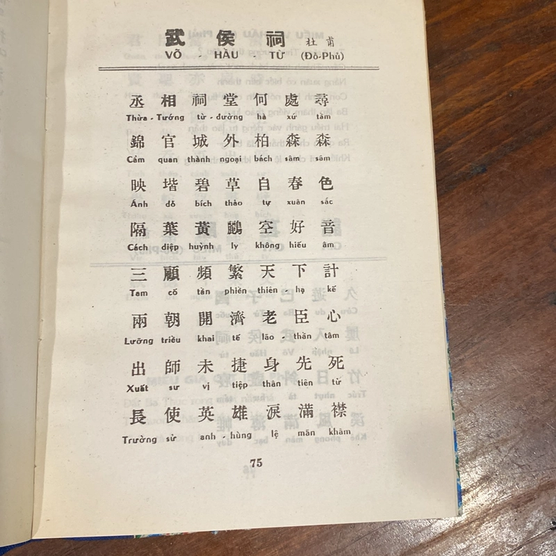 KHỔNG MINH GIA CÁT LƯỢNG, BÌA CỨNG (XB 1996) 502458