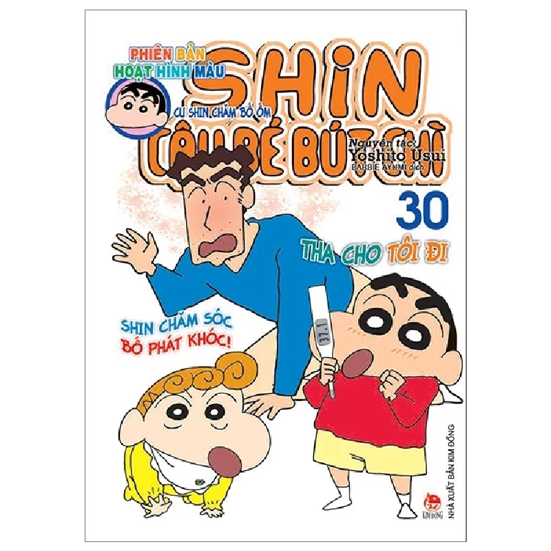 Shin - Cậu Bé Bút Chì - Phiên Bản Hoạt Hình Màu - Tập 30: Cu Shin Chăm Bố Ốm - Yoshito Usui (Mới 100%) Truyện tranh, NXB Kim Đồng - SÁCH ĐẠI HỌC 487185
