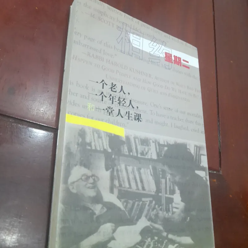 BÀI HỌC CUỘC SỐNG (sách tiếng Trung) 1009365
