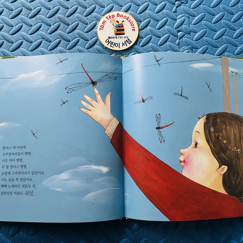 마음이 커지는 사회성 그림책- set 2 730470