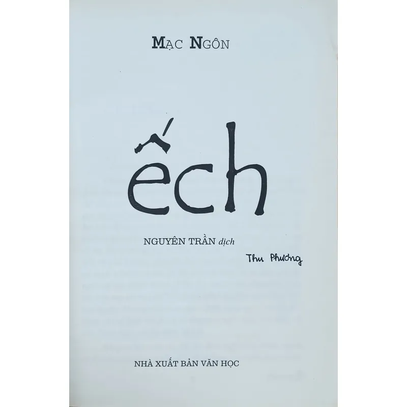 Ếch (Mạc Ngôn) 605719