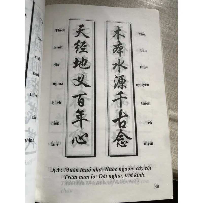 Câu đối Hoàng Phi thường dùng- Tân Việt-Thiểu Phong 968742
