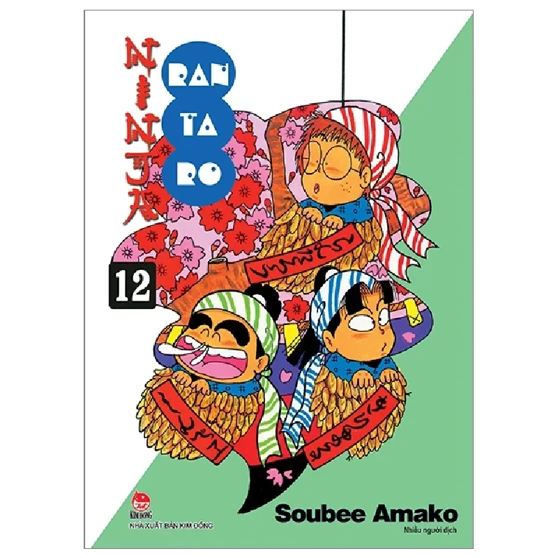 Ninja Rantaro - Tập 12 - Soubee Amako (Mới 100%) Truyện tranh, NXB Kim Đồng - SÁCH ĐẠI HỌC 485701
