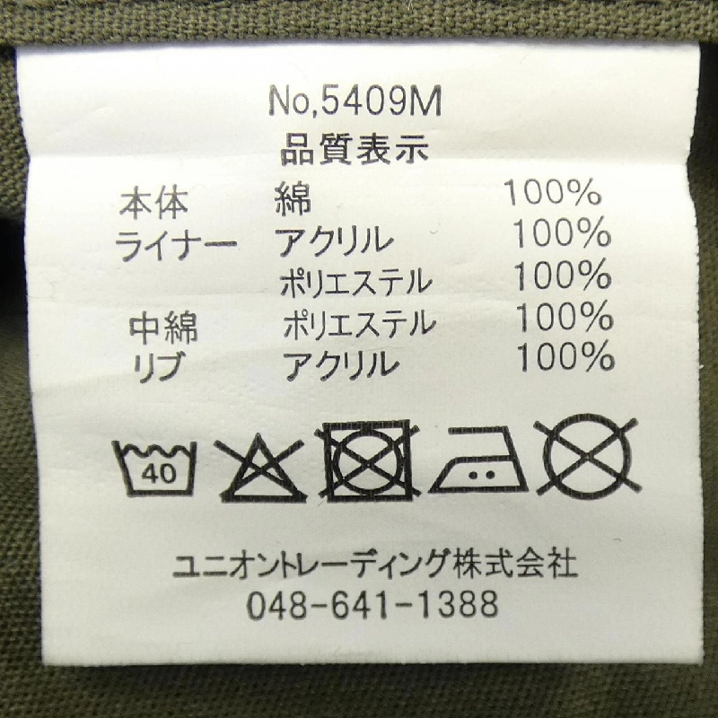 Áo khoác HOUSTON - Hàng hiệu Authentic 883484