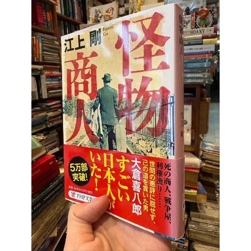 Sách tiếng Nhật 221 449974