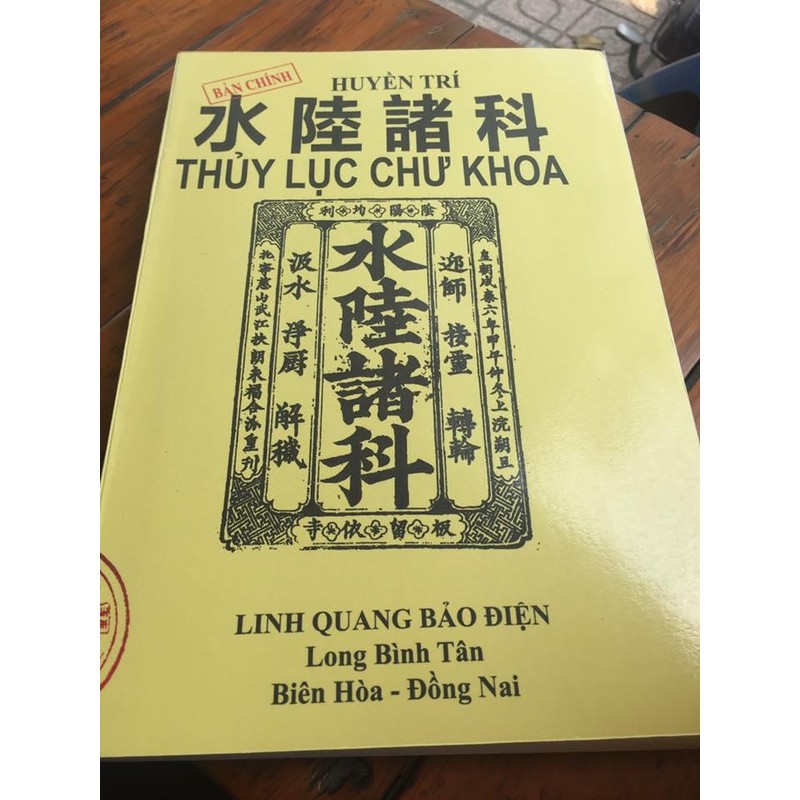 Thủy Lục Chư Khoa (Khoa Cúng Độ Âm) – Huyền Trí Pháp Sư

 93303