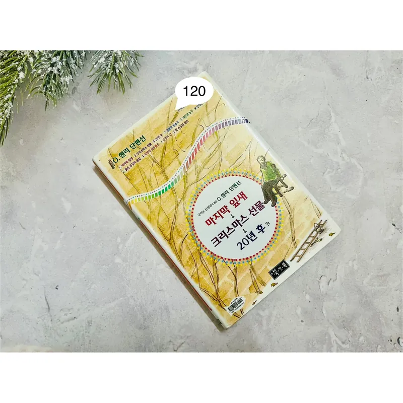 Tiếng Hàn- tuyển tập truyện ngắn cảm động của O. Henry 594801