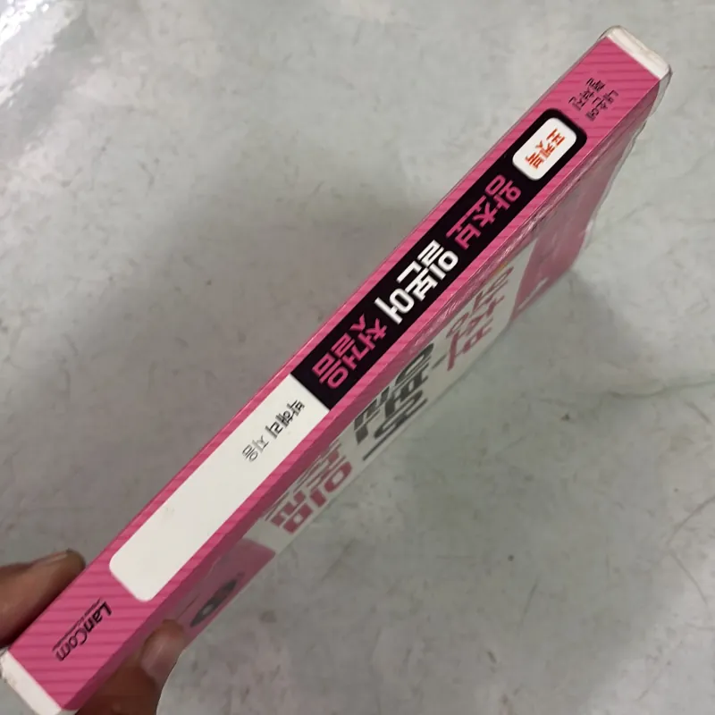 Tiếng Nhật cho người mới bắt đầu (Tiếng Hàn) 992003