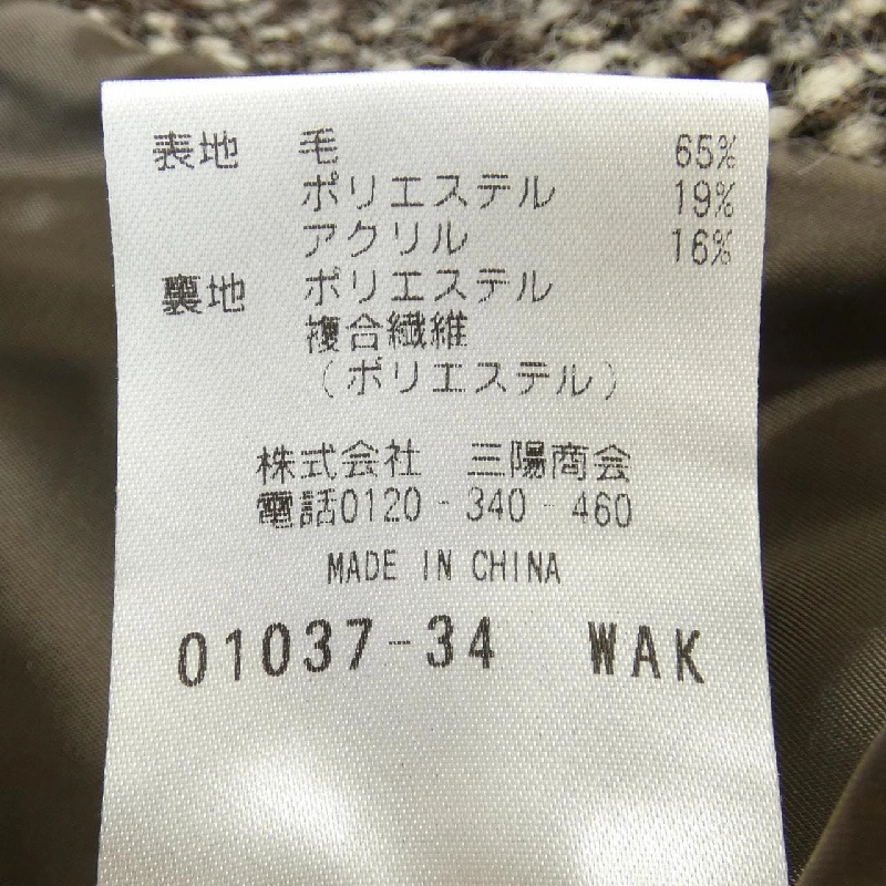 MACKINTOSH PHILOSOPHY MACKINTOSH PHILOSOPHY Áo khoác 628392