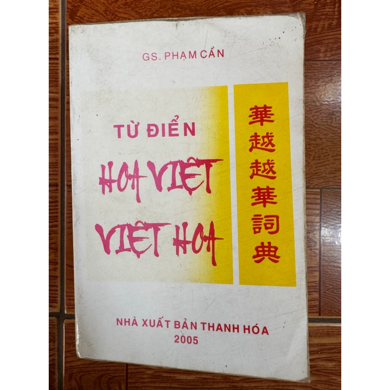 Từ điển Hoa Việt Việt Hoa 142995