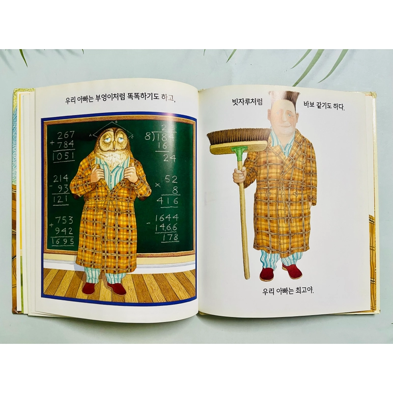 My Dad – Anthony Browne (bản tiếng Hàn) 553053