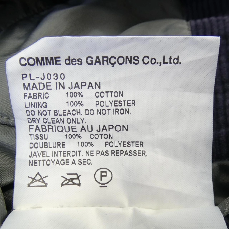 COMME des GARCONS HOMME PLJ030 Jacket - Hàng hiệu Authentic 886038