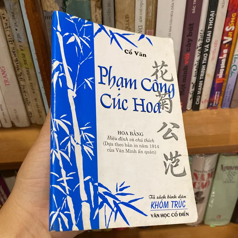 PHẠM CÔNG CÚC HOA, HOA BẰNG (XB 2001) 599878