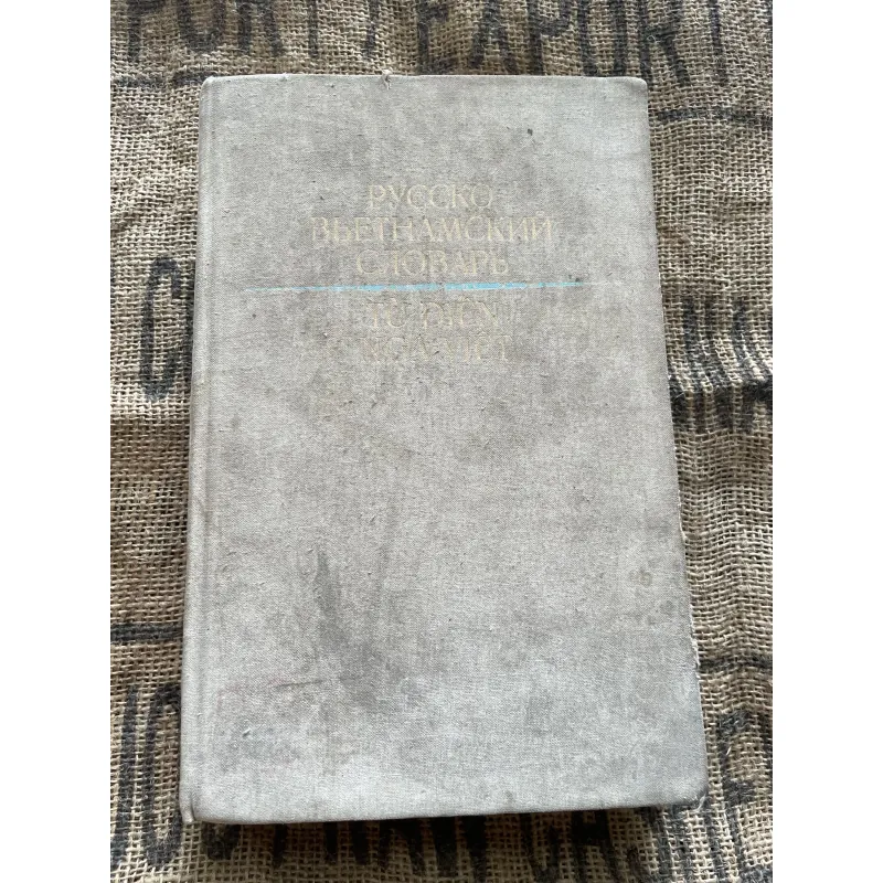 Từ điển Nga Việt trọn bộ 2 cuốn, sách dày, khổ lớn, in tại Nga  1004244